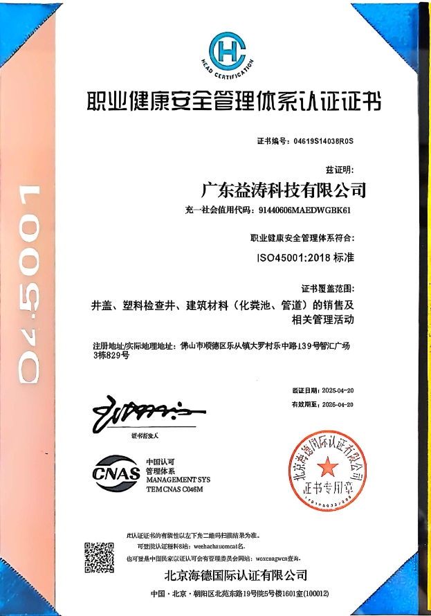 东海荣誉证书