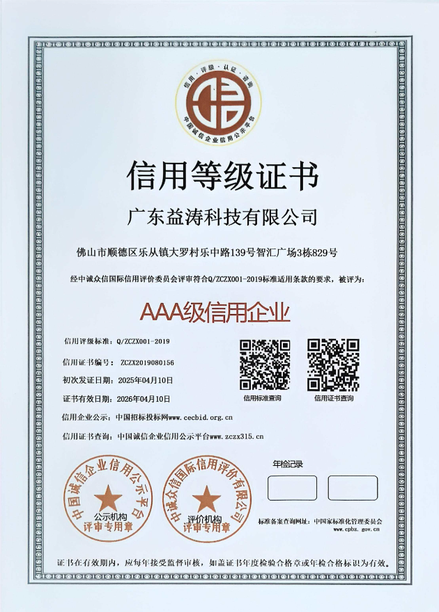 东海荣誉证书