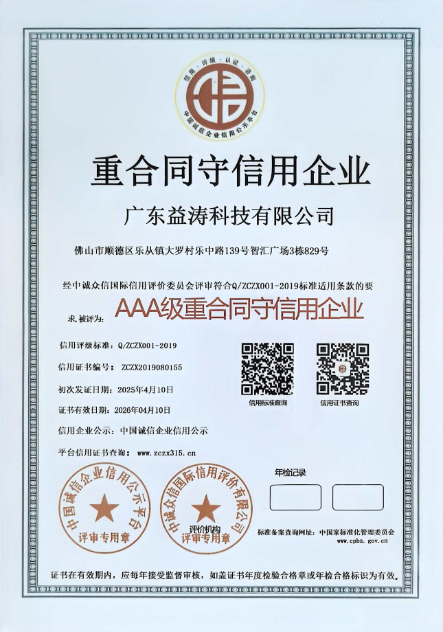 东海荣誉证书