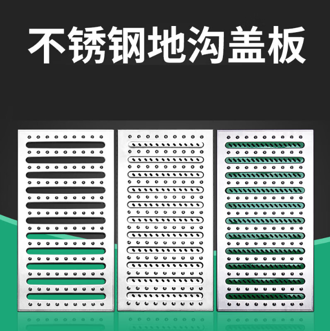 东海不锈钢沟盖板展示