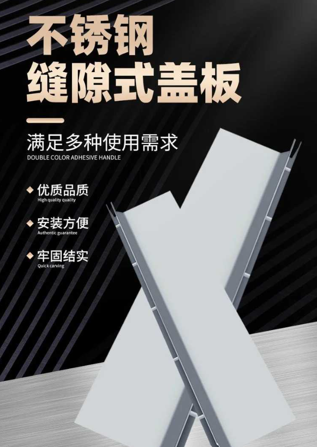 东海不锈钢缝隙排水沟盖板展示